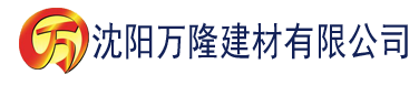 沈阳久草免费新视频14建材有限公司_沈阳轻质石膏厂家抹灰_沈阳石膏自流平生产厂家_沈阳砌筑砂浆厂家